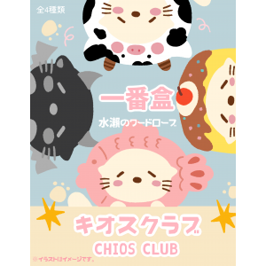 CHIOS CLUB - 限定tote bag盲盒 Blind Box 第一代 (total 4 types including 1 special)